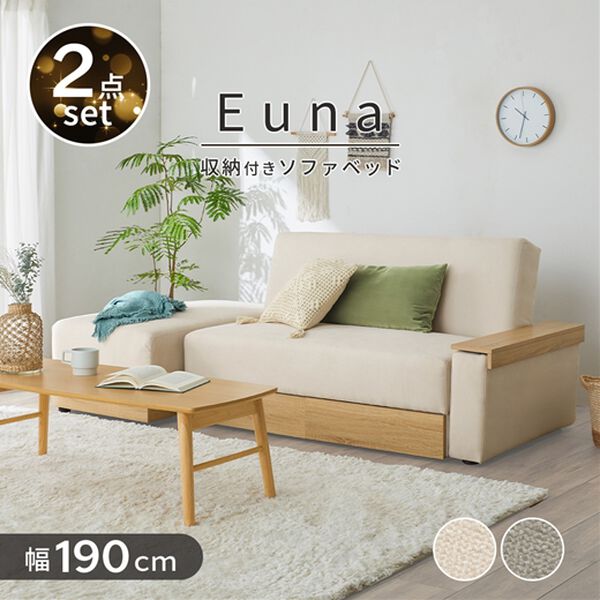 iellio（イエリオ）の「収納付ソファベッド　Ｅｕｎａ（ソファ）」｜詳細画像