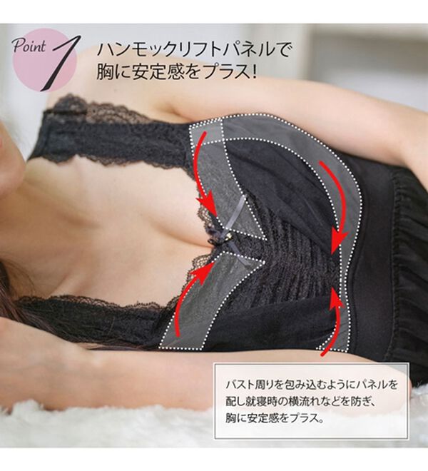 YU'NOW（ユナウ）の「【上下２点セット】リフトアップナイトブラキャミ＆ルームパンツセット（パジャマ・ルームウェア）」｜詳細画像