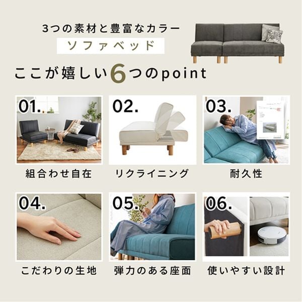 iellio（イエリオ）の「４ＷＡＹスタイリッシュソファベッド＜リクライニングソファ・カウチソファ・オットマンソファ・２人掛け・３人掛け・新生活＞（ソファ）」｜詳細画像