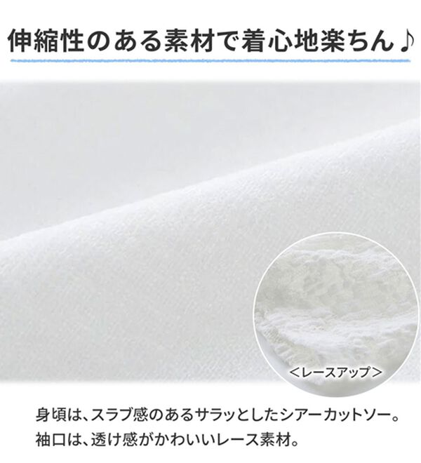 GeeRA（ジーラ）の「袖レーススラブシアーカットソー（カットソー）」｜詳細画像