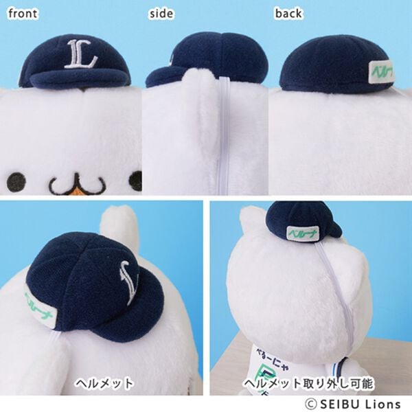 「ライオンズ&times;べるーにゃヘルメット＋ユニフォームセット（おもちゃ・ぬいぐるみ）」｜詳細画像