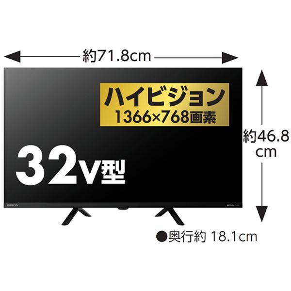 「オリオン　スマート液晶テレビ（テレビ・オーディオ・カメラ機器）」｜詳細画像