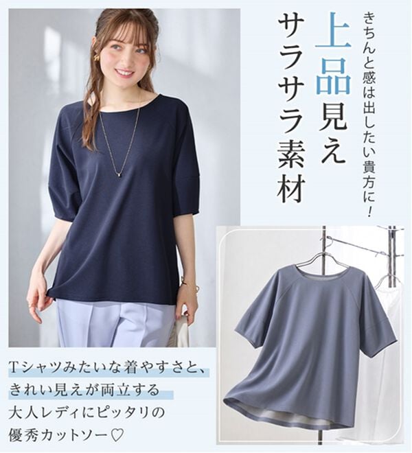 alotta（アロッタ）の「【接触冷感】さらっと上品ランタンスリーブカットソー（カットソー）」｜詳細画像