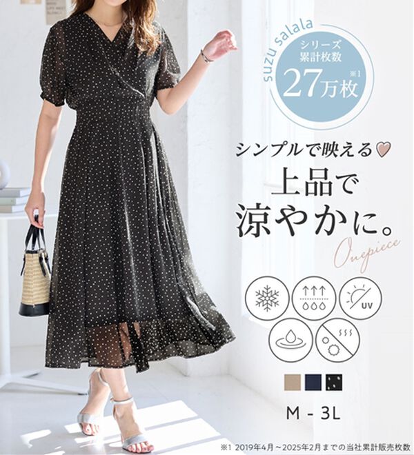 接触冷感】インナー付カシュクールワンピース - ベルーナ【公式】