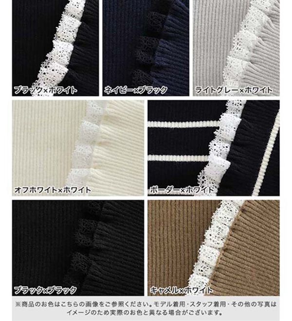 Pierrot（ピエロ）の「レース付ハイネックリブニット（ニット・セーター）」｜詳細画像