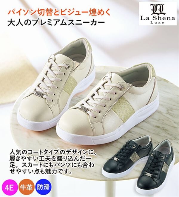 ルフラン（ルフラン）の「＜ラシーナリュクス＞ビジュー付パイソン切替レザースニーカー（スニーカー）」｜詳細画像