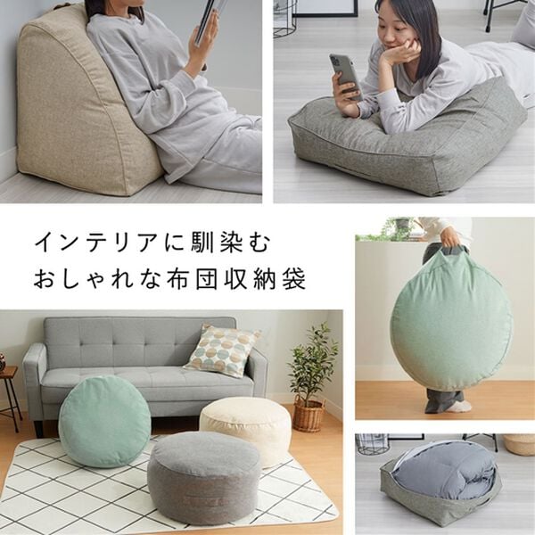 iellio（イエリオ）の「クッションにもなる布団収納ケース＜洋服収納・布団収納袋・クッション・腰あて・便利・見せる収納＞（衣類・布団収納）」｜詳細画像