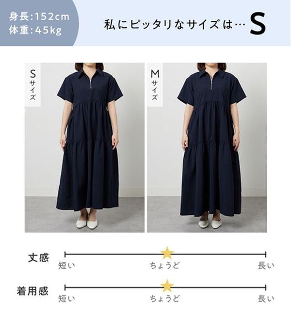 GeeRA（ジーラ）の「サッカーティアードハーフジップワンピース（その他ワンピース）」｜詳細画像