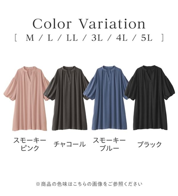 alotta（アロッタ）の「パフ袖とろみブラウスチュニックワンピース（チュニックワンピース）」｜詳細画像