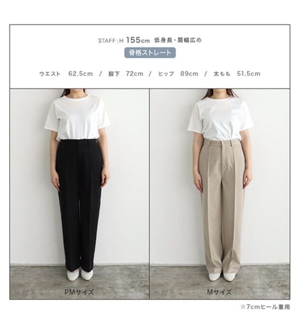 Pierrot（ピエロ）の「カシミヤタッチセミルーズストレートパンツ（フルレングスパンツ）」｜詳細画像