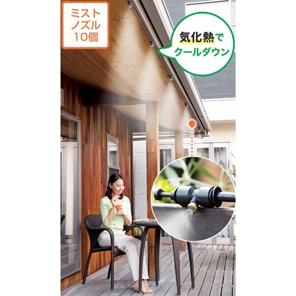 「ミストｄｅクールシャワー（その他日用品・趣味雑貨）」｜詳細画像