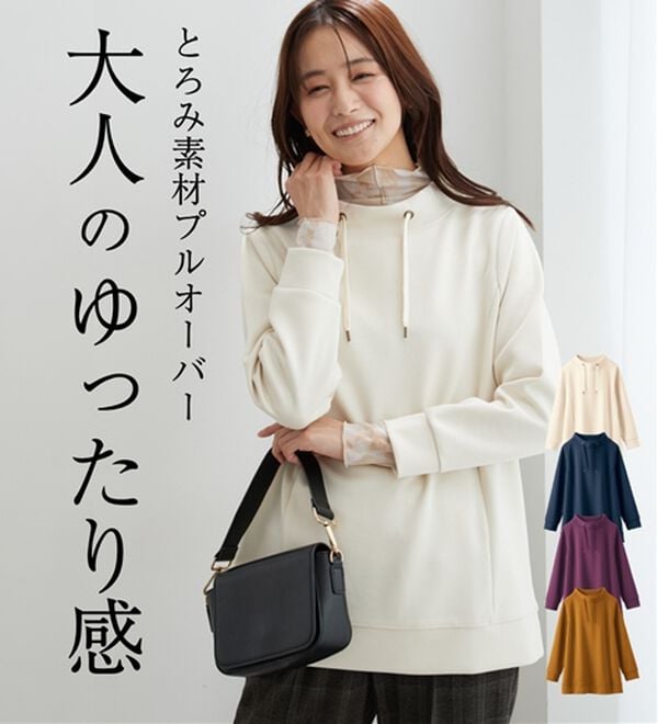 BELLUNA（ベルーナ）の「【新色追加】ワイドネックサイド切替プルオーバー（カットソー）」｜詳細画像