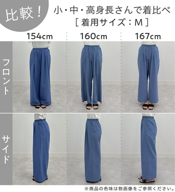 Viola e Viola（ヴィオラ エ ヴィオラ）の「涼しい履き心地！サッカーワイドパンツ（ワイドパンツ・ガウチョ）」｜詳細画像