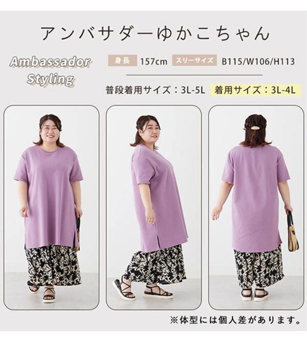 A HAPPY MARILYN（アハッピーマリリン）の「【Ｍ～８Ｌ】【接触冷感・吸水速乾】体型カバー五分袖チュニック【ハッピーさらりん】（チュニック）」｜詳細画像