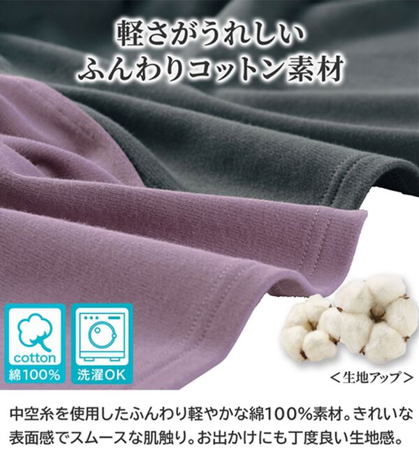 BELLUNA（ベルーナ）の「《ＨｕｇＲｅａｍコットン》ボトルネックチュニック（チュニック）」｜詳細画像