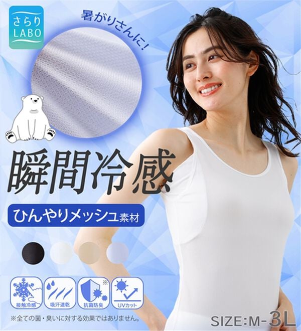 LAVIENNE（ラヴィエンヌ）の「【暑がりさん必見！】瞬間ひんやり冷感！タンクトップインナー＜さらりラボ＞（肌着・インナーウェア）」｜詳細画像
