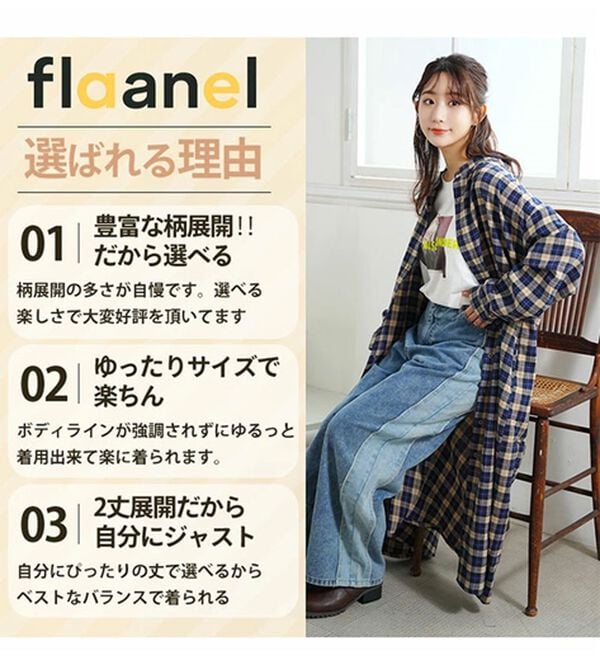 A HAPPY MARILYN（アハッピーマリリン）の「【ＬＬ～８Ｌ】フランネル チェック 細魅せ シャツワンピース（シャツワンピース）」｜詳細画像