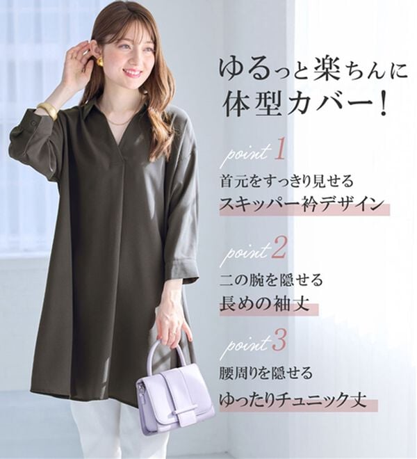 alotta（アロッタ）の「８分袖衿付きスキッパーとろみブラウスチュニックワンピース（チュニックワンピース）」｜詳細画像