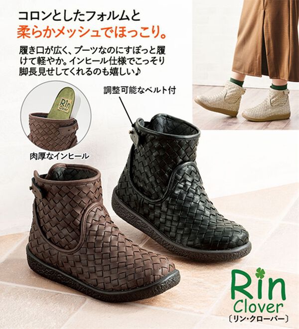 ルフラン（ルフラン）の「＜リン・クローバー＞やわらかメッシュのほっこりブーツ（ブーツ）」｜詳細画像