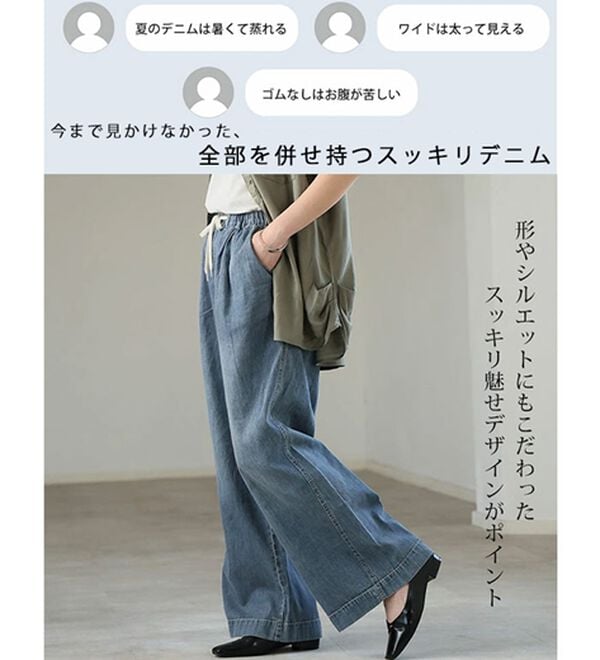 A HAPPY MARILYN（アハッピーマリリン）の「【大きいサイズ】【Ｍ～８Ｌ／選べる丈】楽して叶う！イージーデニムワイドパンツ（ワイドパンツ・ガウチョ）」｜詳細画像