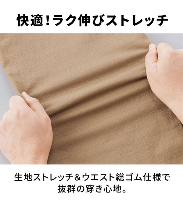 「大人のリラックスイージーパンツ（メンズイージーパンツ）」｜詳細画像