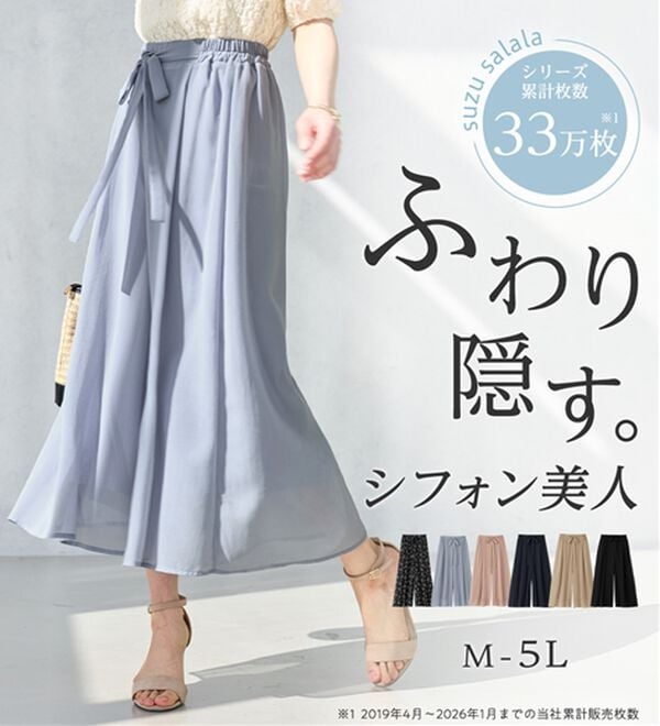 alotta（アロッタ）の「ふんわりシフォンワイドパンツ（ワイドパンツ・ガウチョ）」｜詳細画像