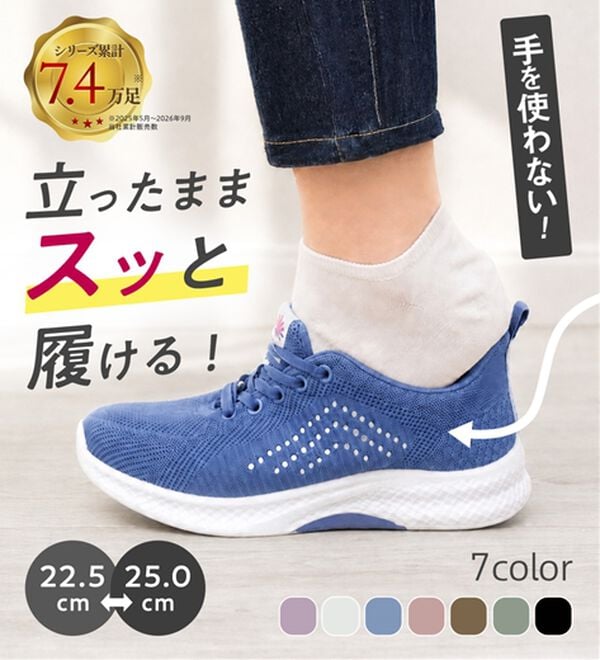 BELLUNA（ベルーナ）の「手を使わずに履けるニットスニーカー（スニーカー）」｜詳細画像