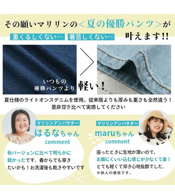 A HAPPY MARILYN（アハッピーマリリン）の「【Ｍ～７Ｌ】【選べる丈】【夏でも穿きたい】美脚＆美尻が叶う 優勝！ 着痩せ ワイドパンツ（ワイドパンツ・ガウチョ）」｜詳細画像