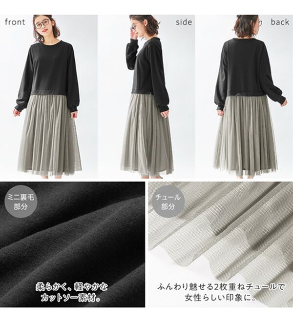 Viola e Viola（ヴィオラ エ ヴィオラ）の「チュールドッキングワンピース（ドッキングワンピース）」｜詳細画像