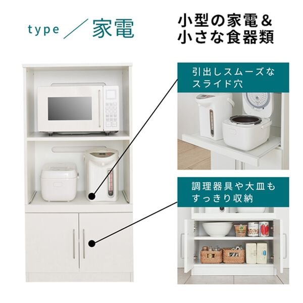 iellio（イエリオ）の「コンパクトキッチン収納シリーズ＜キッチンボード・食器棚・家電収納＞（リビング収納）」｜詳細画像