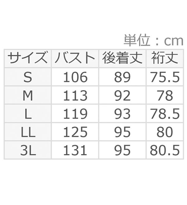 ルフラン（ルフラン）の「ライナー付シルクボンディングコート（ロングコート）」｜詳細画像