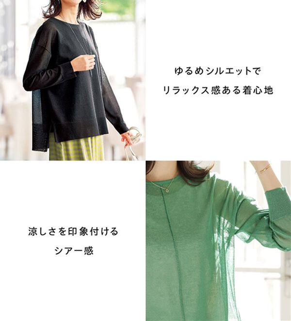 BELLUNA（ベルーナ）の「サラッと爽快！シアー素材ゆったりアンサンブル（アンサンブル）」｜詳細画像