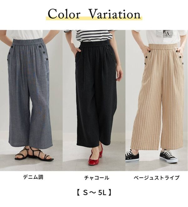 BELLUNA（ベルーナ）の「ダブルガーゼ素材ボタン使いワイドパンツ（ワイドパンツ・ガウチョ）」｜詳細画像