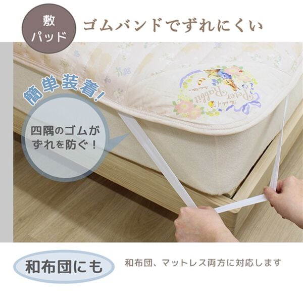 iellio（イエリオ）の「ピーターラビット　二重ガーゼシャビーシック（敷パッド）」｜詳細画像