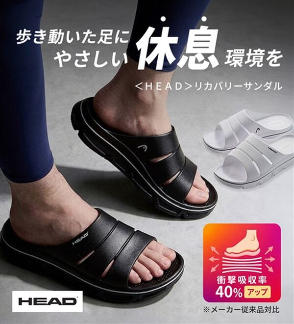 HEAD＞リカバリーサンダル - ベルーナ【公式】