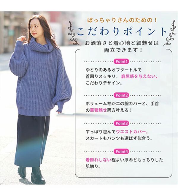 A HAPPY MARILYN（アハッピーマリリン）の「【Ｌ～４Ｌ】カラーを楽しむ！おしゃゆるチャンキーニット（ニット・セーター）」｜詳細画像