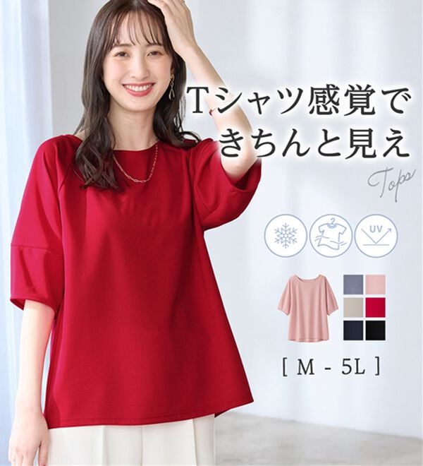 alotta（アロッタ）の「【接触冷感】さらっと上品ランタンスリーブカットソー（カットソー）」｜詳細画像