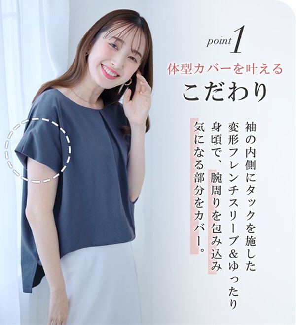 alotta（アロッタ）の「ひんやりタックデザインＴシャツ（カットソー）」｜詳細画像