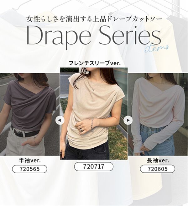 RANAN（ラナン）の「【ひんやり・ＵＶ】タックドレープフレンチスリーブカットソー（Tシャツ）」｜詳細画像