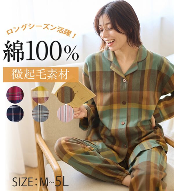 LAVIENNE（ラヴィエンヌ）の「綿１００％ふんわり柔か微起毛パジャマ（パジャマ・ルームウェア）」｜詳細画像