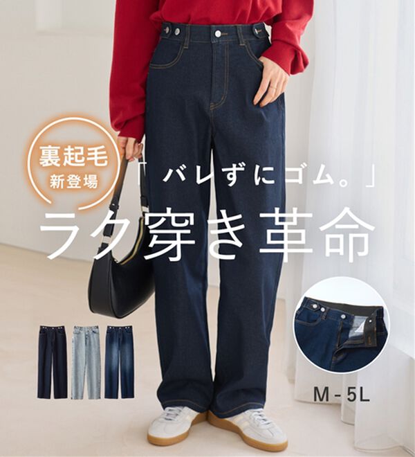 Viola e Viola（ヴィオラ エ ヴィオラ）の「あったか裏起毛　隠しゴムストレートパンツ（フルレングスパンツ）」｜詳細画像