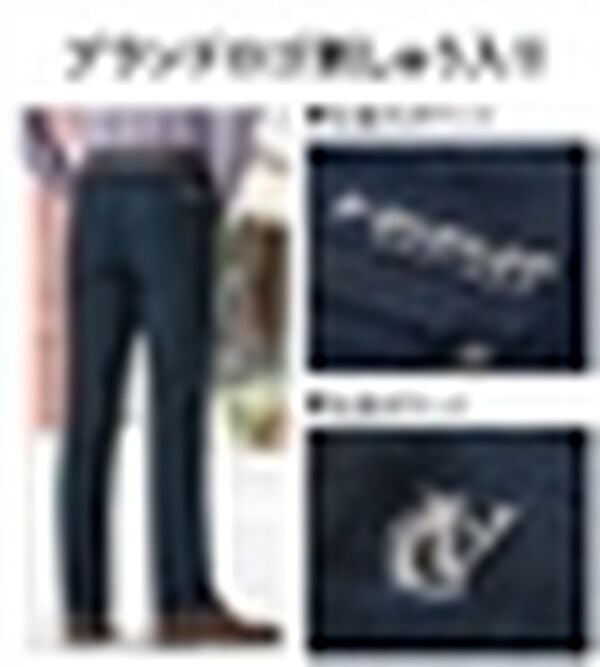 「＜ダンロップ・リファインド&times;コムルヴァン・オム＞蓄熱保温プレミアムジーンズ（メンズデニムパンツ）」｜詳細画像