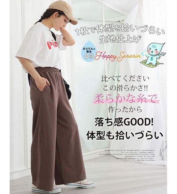 A HAPPY MARILYN（アハッピーマリリン）の「【Ｍ～８Ｌ／選べる丈】【接触冷感・吸水速乾】ゆるワイドパンツ（ワイドパンツ・ガウチョ）」｜詳細画像