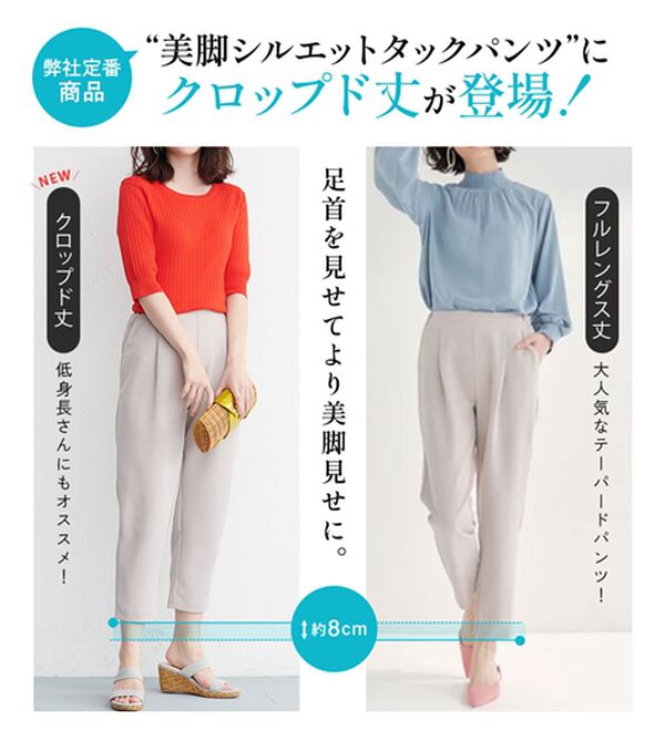 RANAN（ラナン）の「美脚シルエットクロップドパンツ（フルレングスパンツ）」｜詳細画像