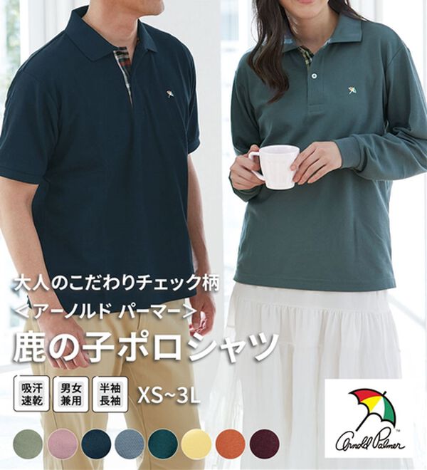 「＜アーノルド　パーマー＞ワンポイント刺しゅう鹿の子ポロシャツ（長袖・半袖）（メンズポロシャツ）」｜詳細画像