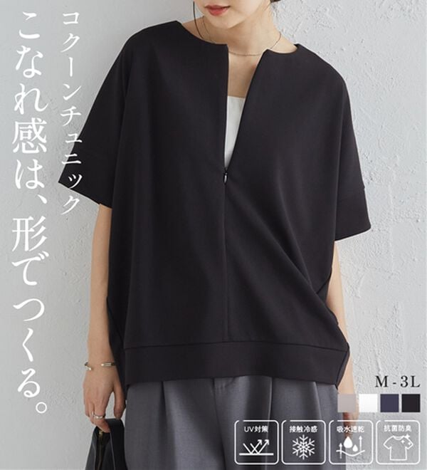 RANAN（ラナン）の「【4つの機能付】ひんやりハーフジップコクーンチュニック（チュニック）」｜詳細画像