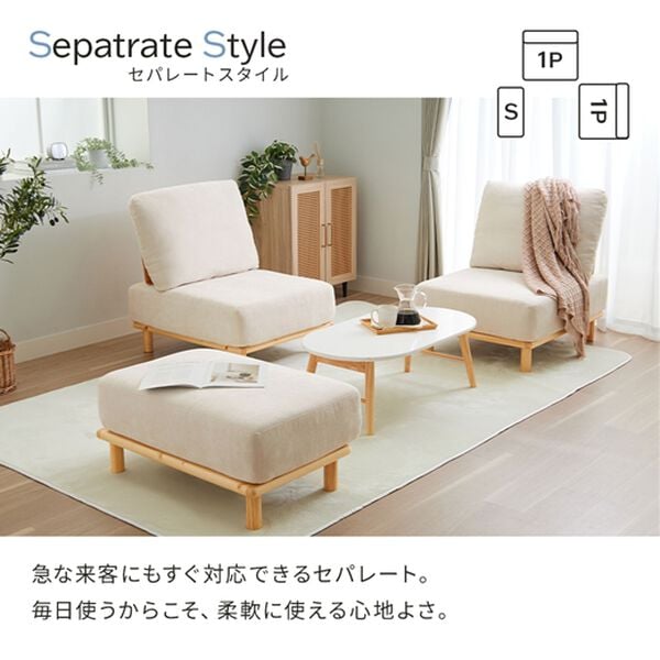 iellio（イエリオ）の「組替自在の天然木ソファＥｒｕｍ＜１人掛・２人掛・スツール＞（ソファ）」｜詳細画像