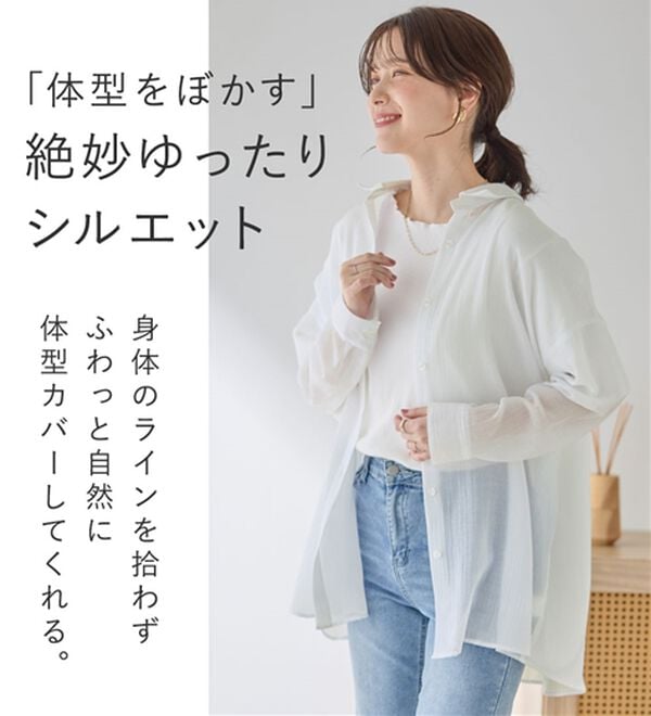 Viola e Viola（ヴィオラ エ ヴィオラ）の「シアー楊柳ゆったりシャツ（シャツ）」｜詳細画像