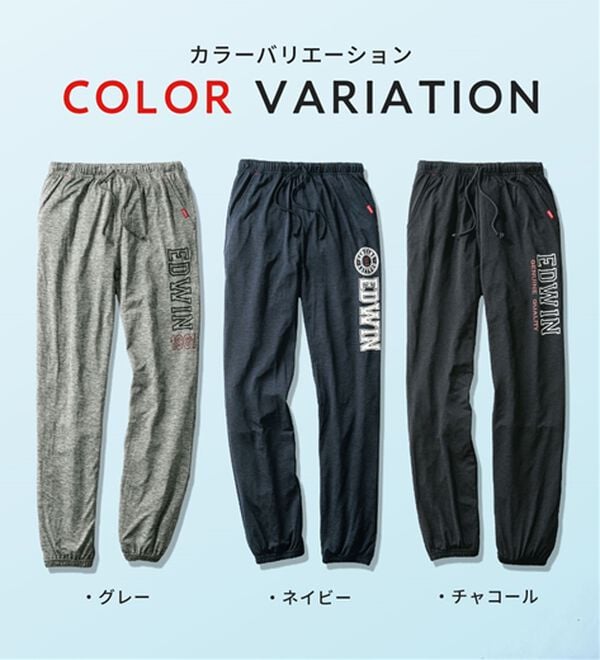 「【３本組】＜エドウイン＞接触冷感ゆったり杢調パンツ（メンズルームウェア）」｜詳細画像