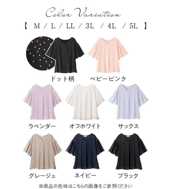 alotta（アロッタ）の「【接触冷感】インナー付フレアー袖タックブラウス（ブラウス）」｜詳細画像